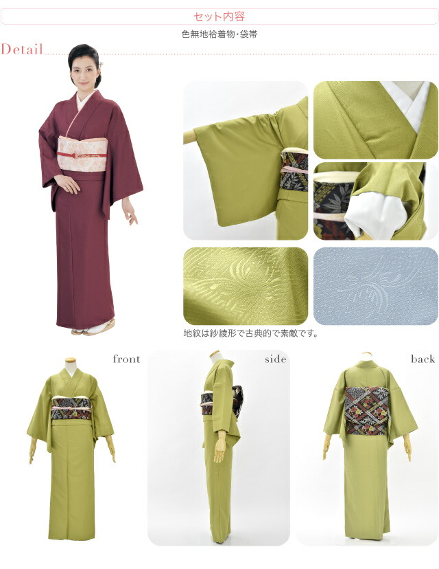 楽天市場】＼3/4(水)20時〜スーパーセール／ 洗える着物 セット 袷用