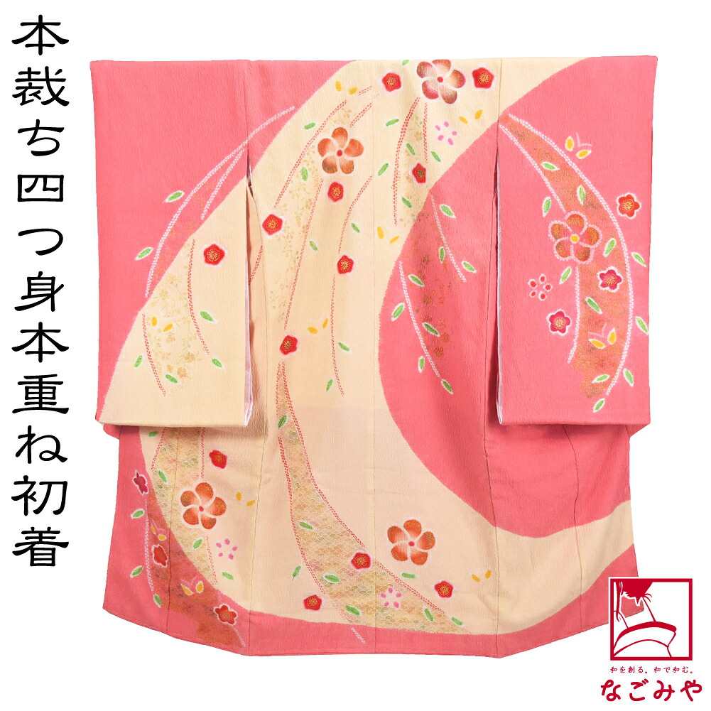 楽天市場】＼3/4(水)20時〜スーパーセール／ お宮参り 着物 通年用