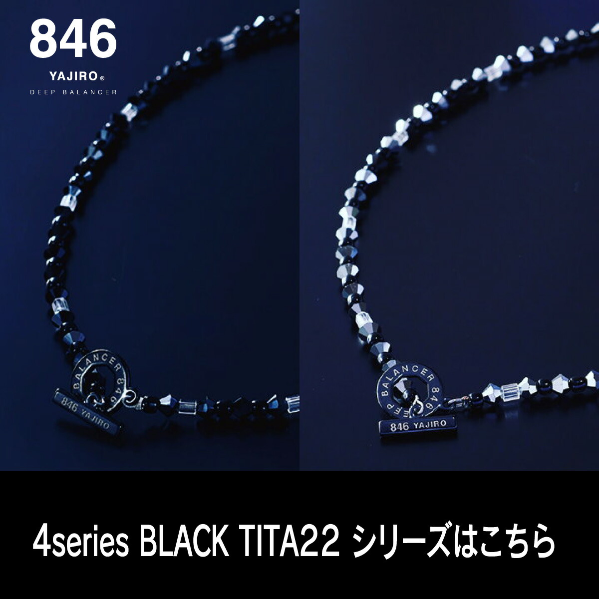 楽天市場】スポーツネックレス 846YAJIRO 4シリーズネックレス