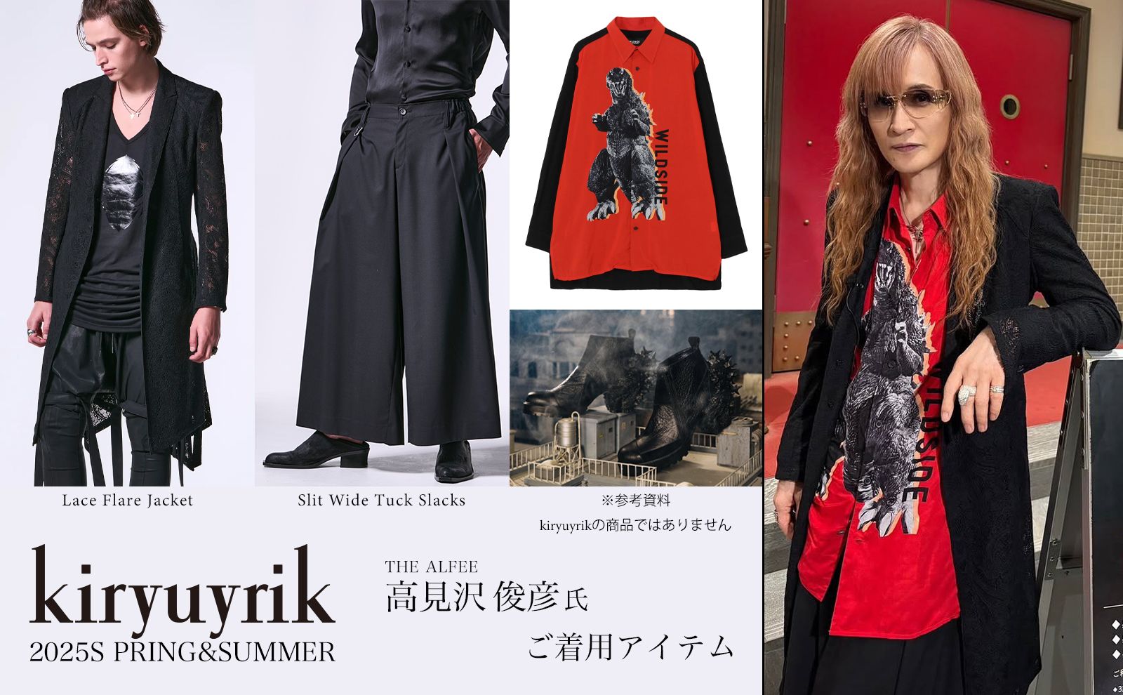 kiryuyrik 高見沢俊彦氏 ご着用アイテム専用ページ | laid-back