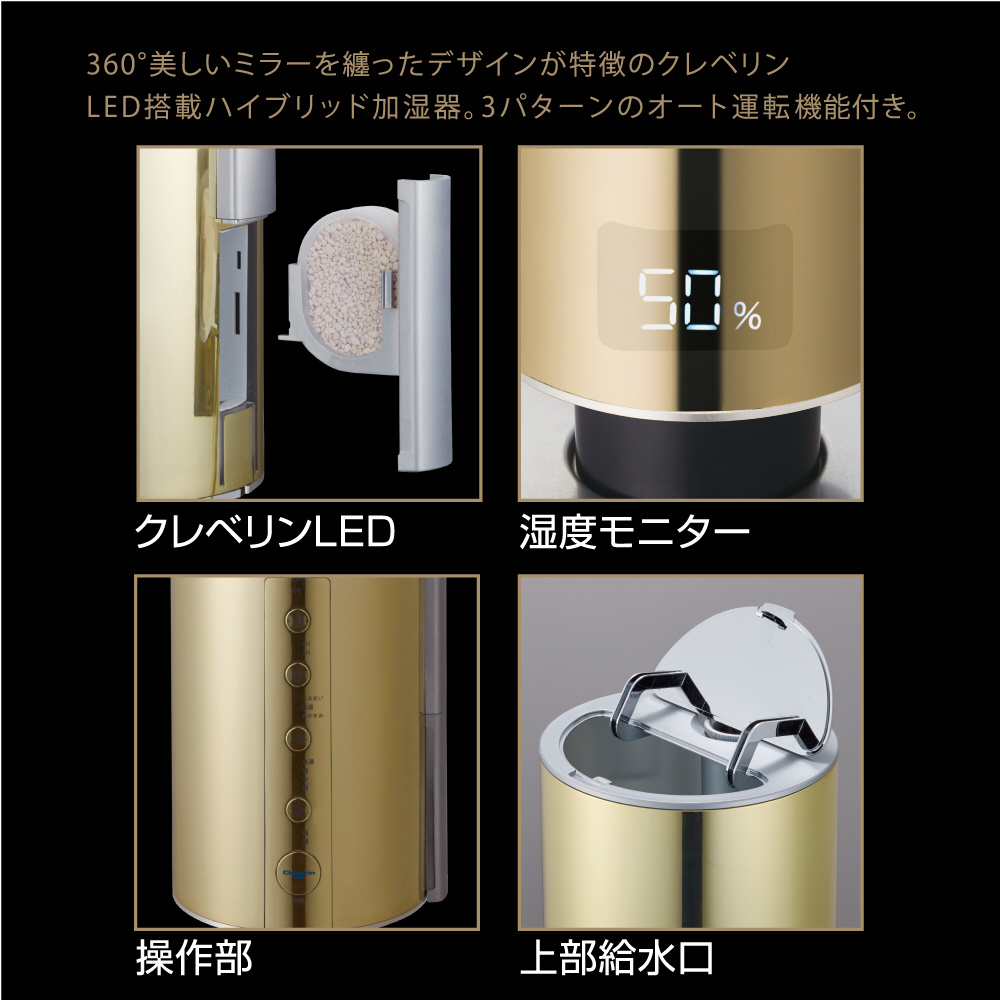 クレベリンLED搭載 上部給水式 ハイブリッド加湿器 シルバー WHK