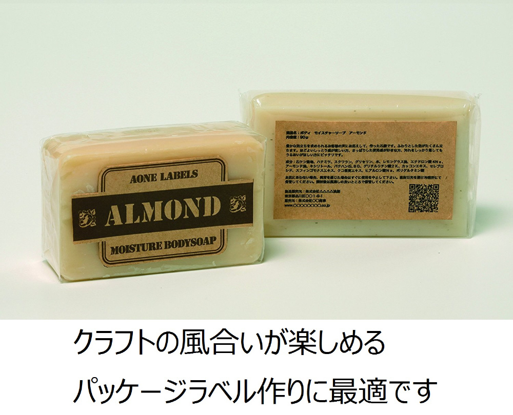 ラベルシール［プリンタ兼用/クラフト紙・ダークブラウン］ （A4サイズ