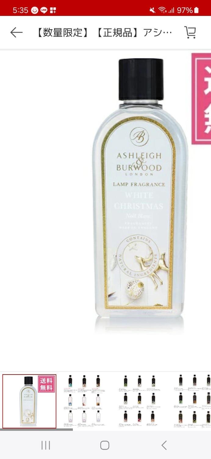 未使用・限定品】アシュレイ&バーウッド ホワイトクリスマス