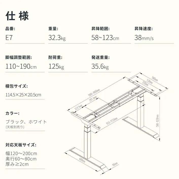電動昇降式デスク・E7 | FlexiSpot 公式ストア