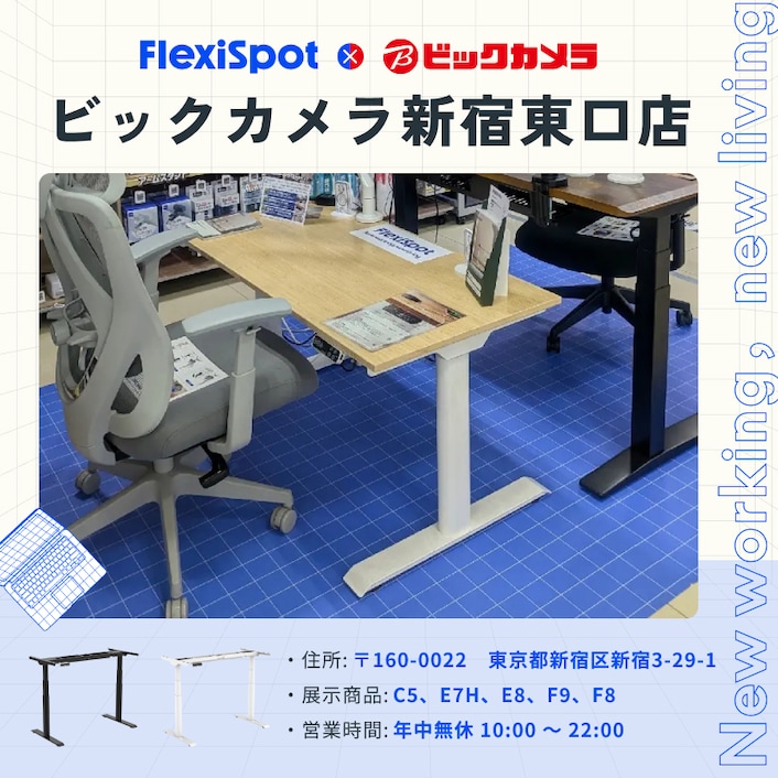 電動昇降式デスク・E8 | FlexiSpot 公式ストア