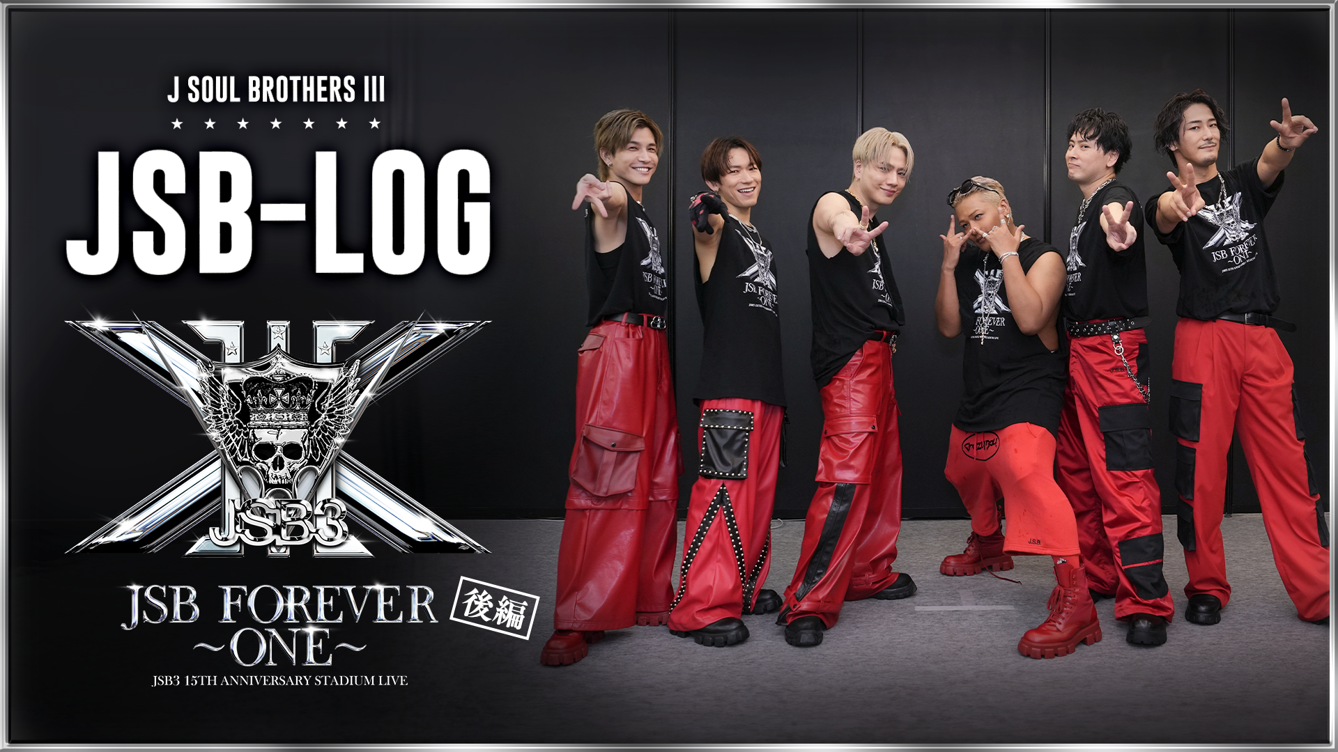 三代目JSOULBROTHERS スタジアム JSBFOREVERONE DVD 初の単独