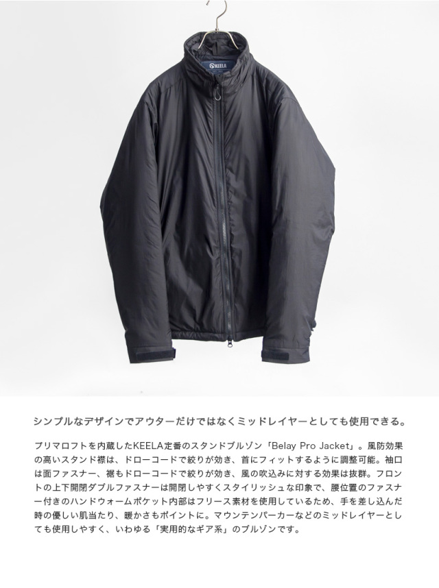 KEELA キーラ BELAY PRO JACKET プリマロフト中綿 スタンドブルゾン メンズ