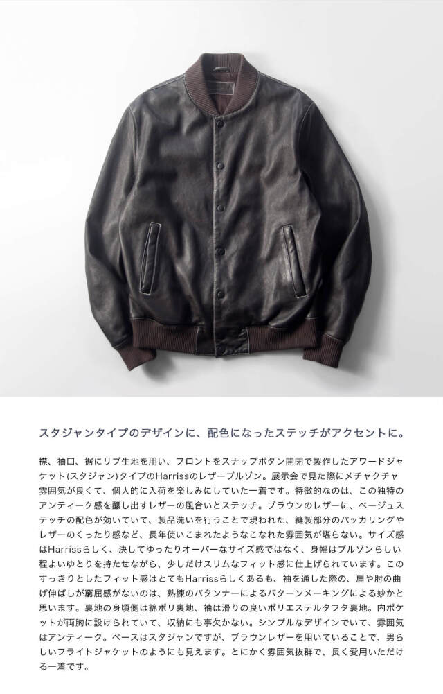 Harriss ハリス フルベジタブルタンニン シープスキン レザーアワード