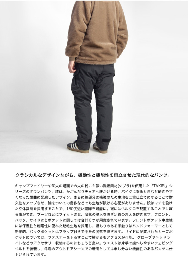 NANGA ナンガ タキビ ダウンパンツ 焚火 TAKIBI DOWN PANTS 日本製 メンズ