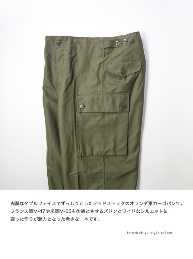 オランダ軍 ダブルフェイスフィールドカーゴパンツ デッドストック メンズ