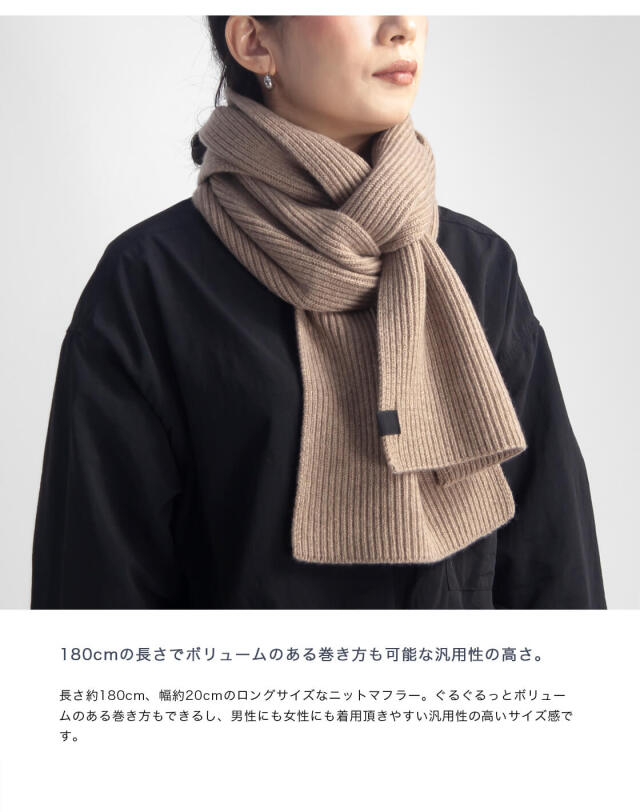 MOONCASTLE ムーンキャッスル カシミヤ100％ 片畔ロングマフラー 別注