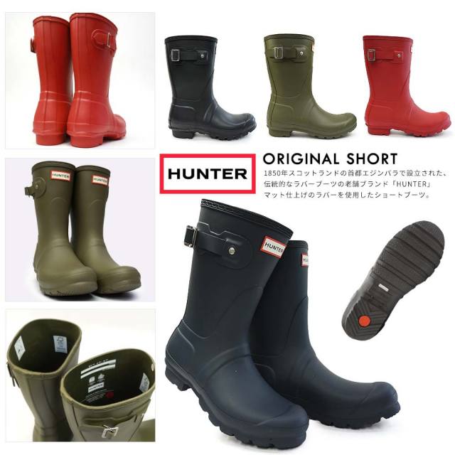 ハンター レディース 長靴 WFS1000RMA ウィメンズ オリジナル ショート