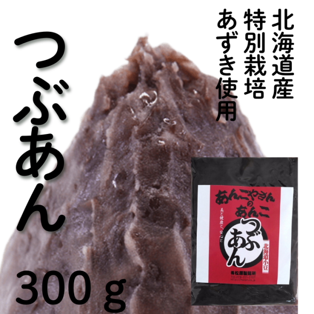 定番商品｜神戸のあんこやさん株式会社松原製饀所