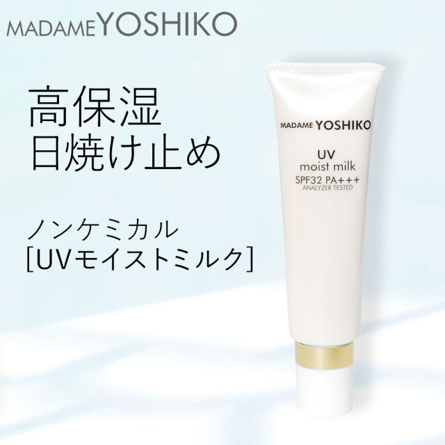 ノンケミカル日焼け止め＋UVパウダー 2点セット｜超保湿UV ＆ SPF50 PA