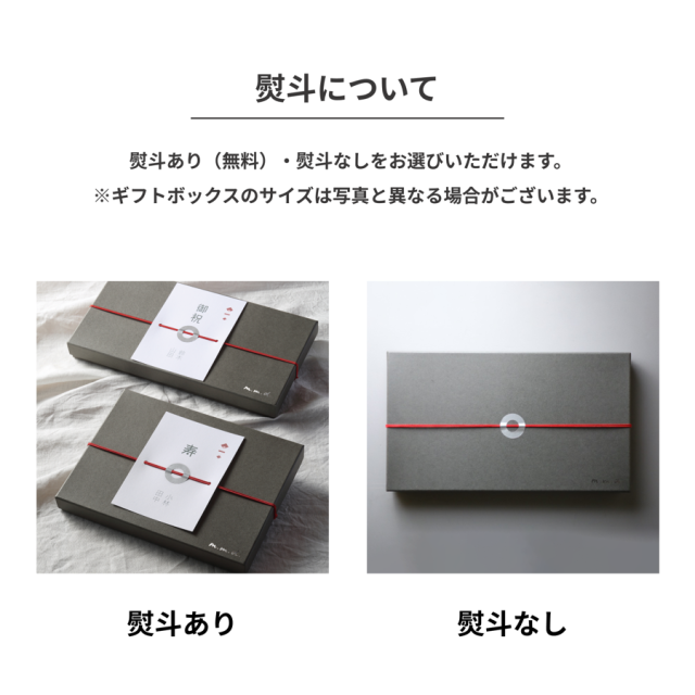 箸置き5個セット / maison line / ギフトボックス＆熨斗付き