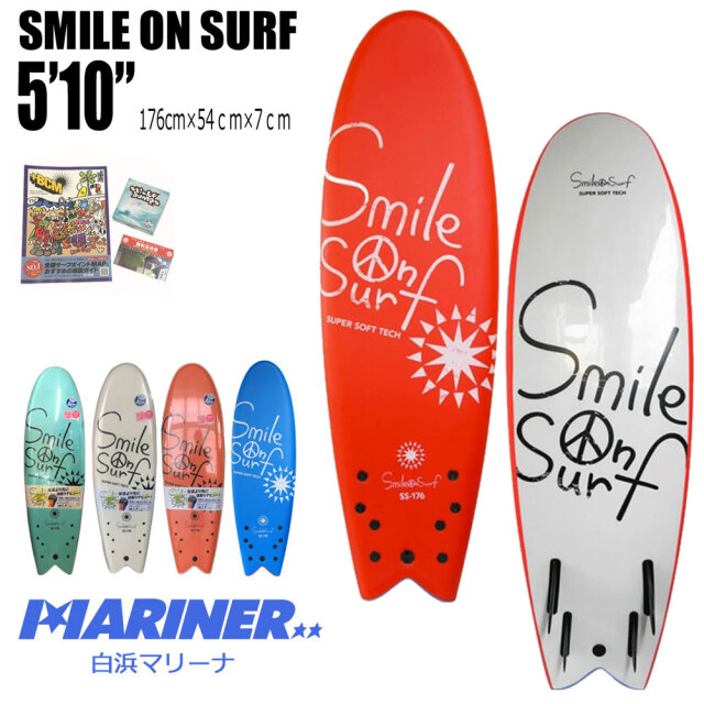 子供用 サーフボード ソフトボード 5'10 スマイルオンサーフ ソフト
