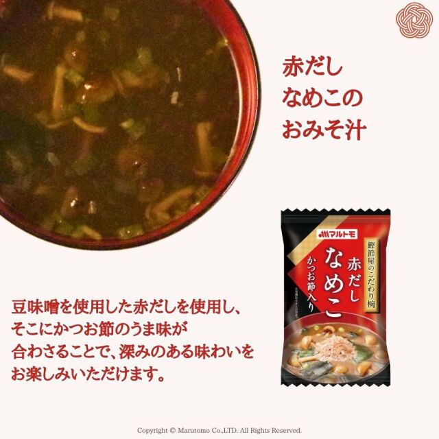 商品詳細】5種のフリーズドライバラエティギフト（MS-30F）｜マルトモ