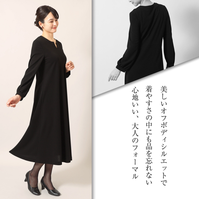 日本製］家庭で洗える キーネックロングワンピース ブラックフォーマル