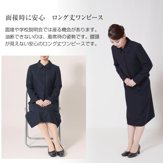 お受験安心5点セット お受験ママを応援！！日本製ウール濃紺スーツ