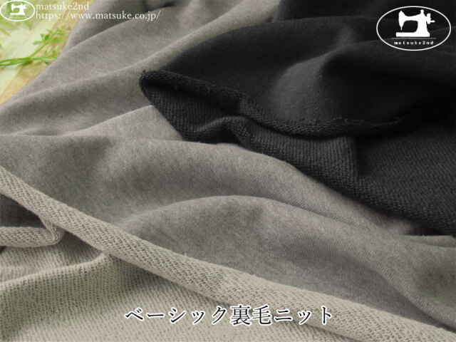 デッドストック反】 ベーシック裏毛ニット