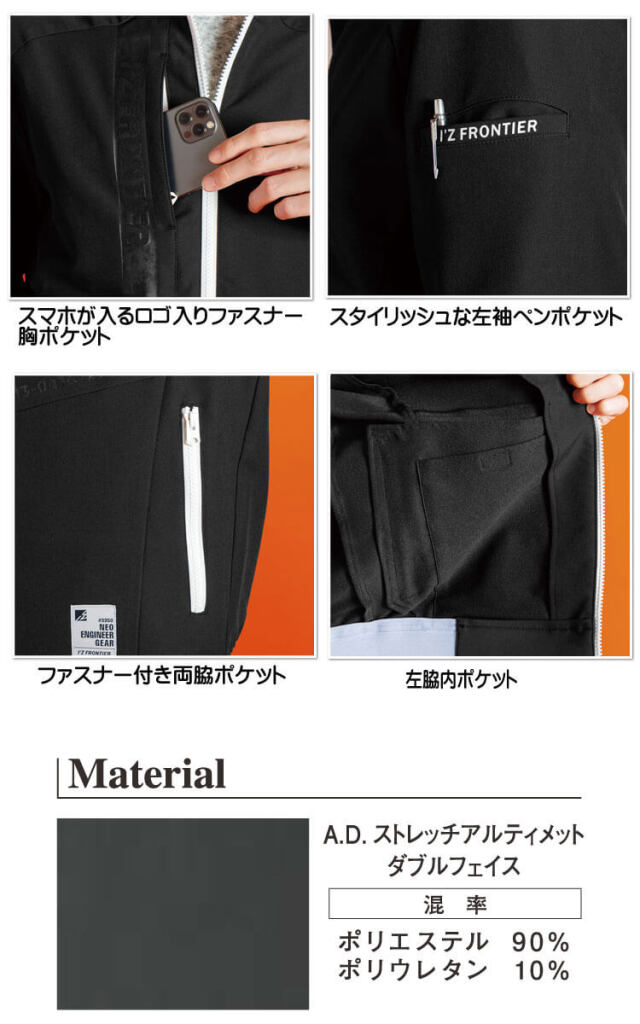 アイズフロンティア I'Z FRONTIER レトロフュ―チャーA.D.ストレッチ