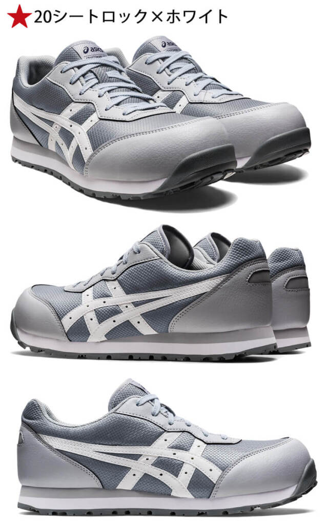 安全靴 アシックス asics スニーカー ウィンジョブ CP201｜作業服