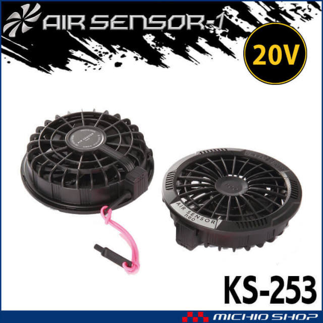 クロダルマ エアセンサーネオ 洗えるファン単体(2個セット) 丸洗い防水