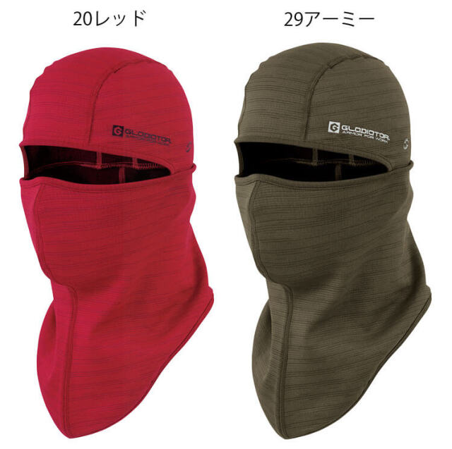 グラディエーター GLADIATOR ニオイクリア バラクラバ G-244| 作業服