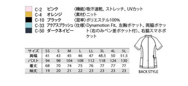 介護 看護 医療 制服 Mizuno ミズノ MZ-0170 ニットシャツ