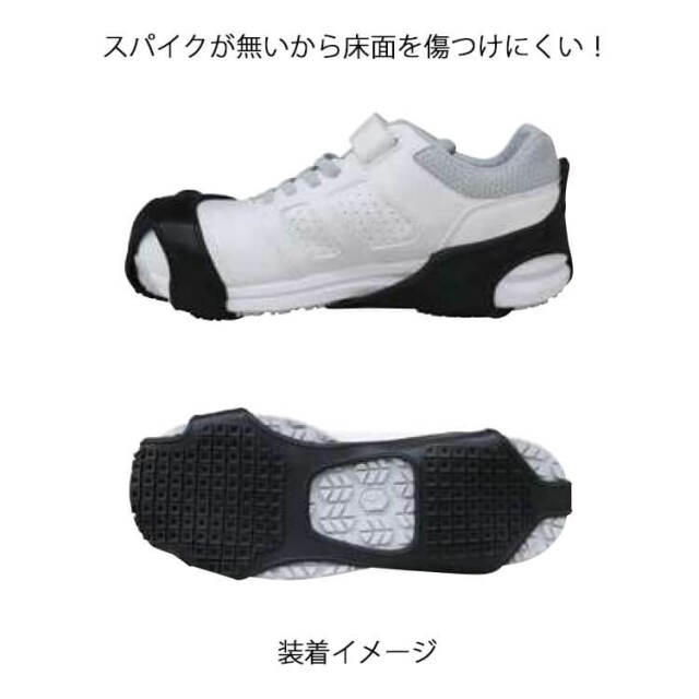 氷雪用スタッドレスソール SS-02 福徳産業 滑り止め 防滑 雪道| 作業服
