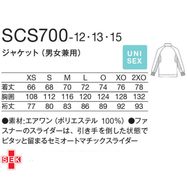 医療 介護 看護 ジャケット SCS700 KAZEN カゼン adidas アディダス
