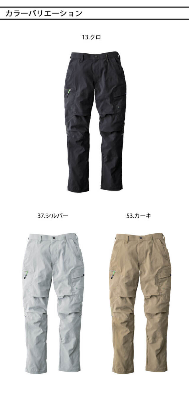 作業服 作業着 春夏 TORAICHI 寅壱 トライチ 接触冷感 カーゴパンツ