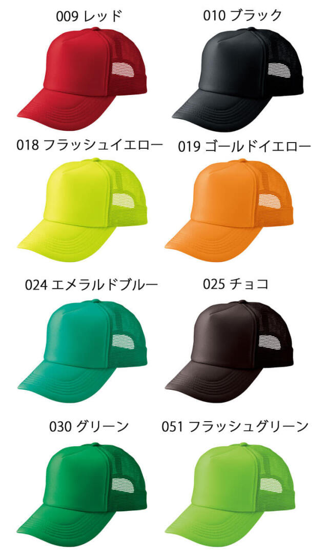 アイトス AITOZ アメリカンメッシュキャップ AZ-66315 キャップ 帽子