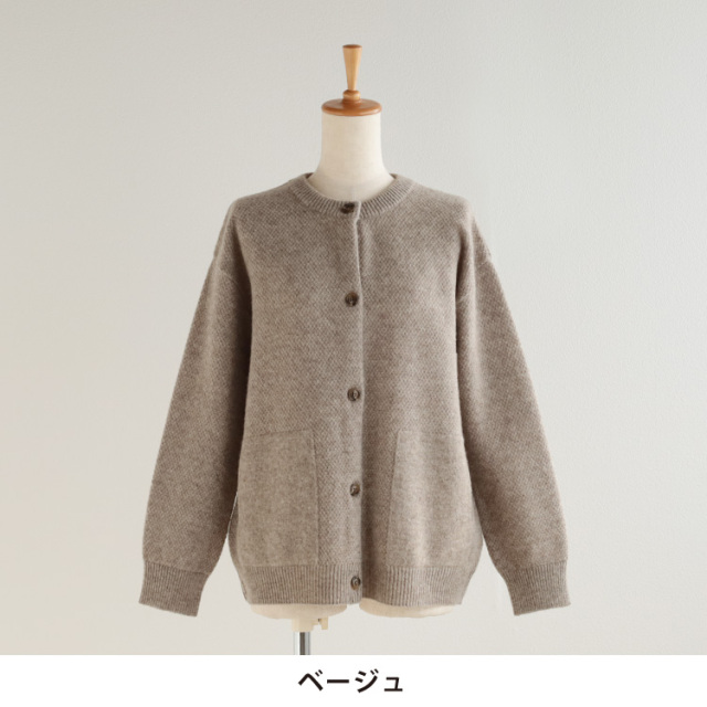 nofl】POSH鹿の子編みポケ付きカーディガン 644003980 | ナチュラル服
