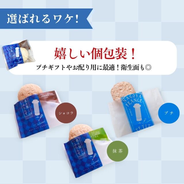 名古屋ふらんす プチ5個入