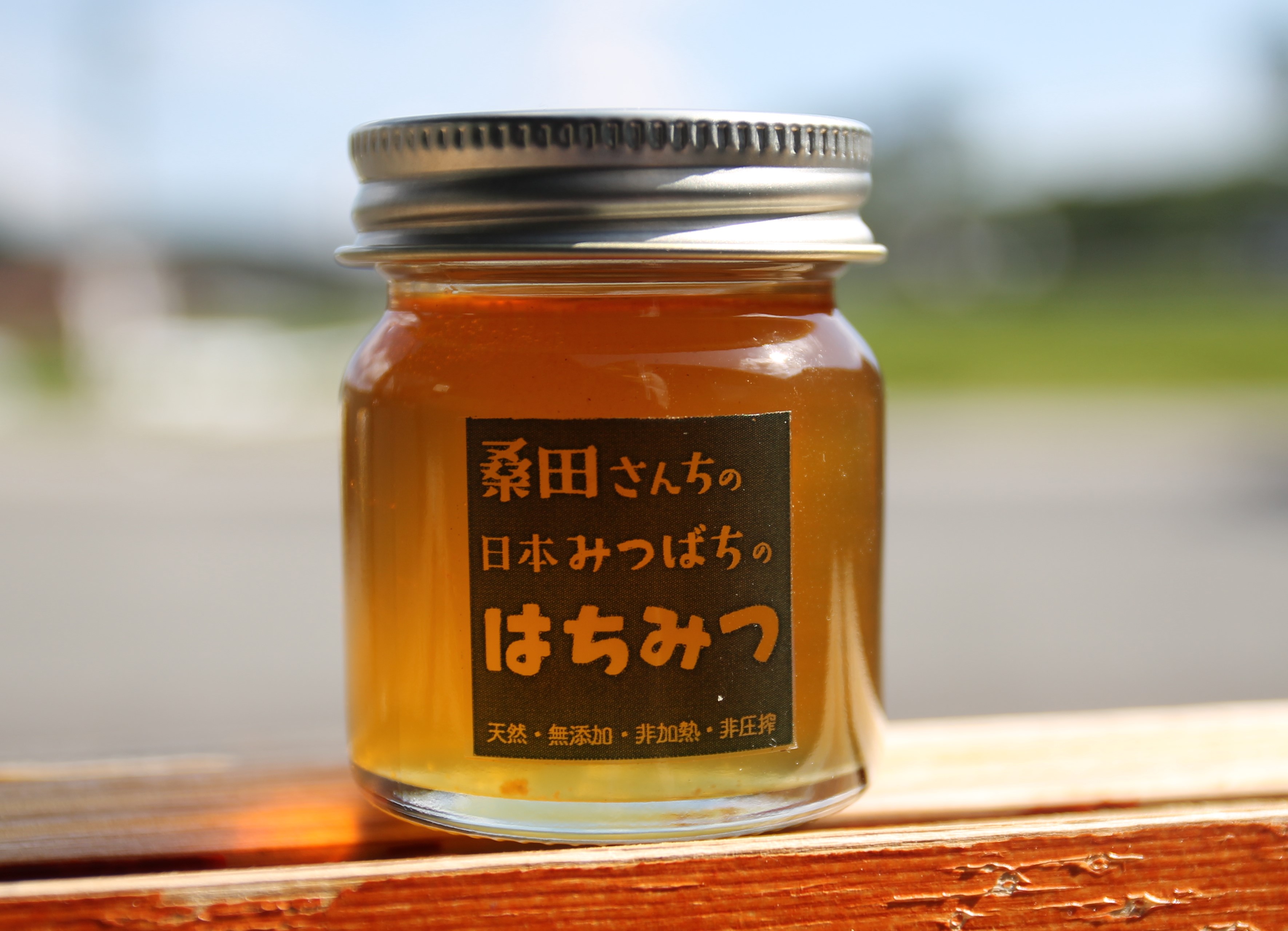 桑田さんの日本みつばちのはちみつ 50g