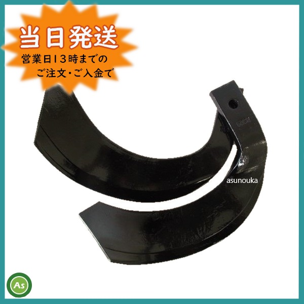 ヤンマー トラクター 耕うん爪 ナタ爪 32本セット 2-98-02 TG10,S12