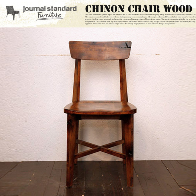 CHINON CHAIR journal standard Furniture デザイナーズ家具 デザイン