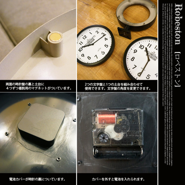 Robeston(ロベストン) 掛け時計・置時計 CL-2138 インターフォルム