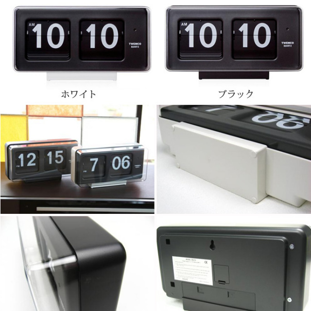 BQ-50 CLOCK(クロック) パタパタクロック TWEMCO(トゥエンコ