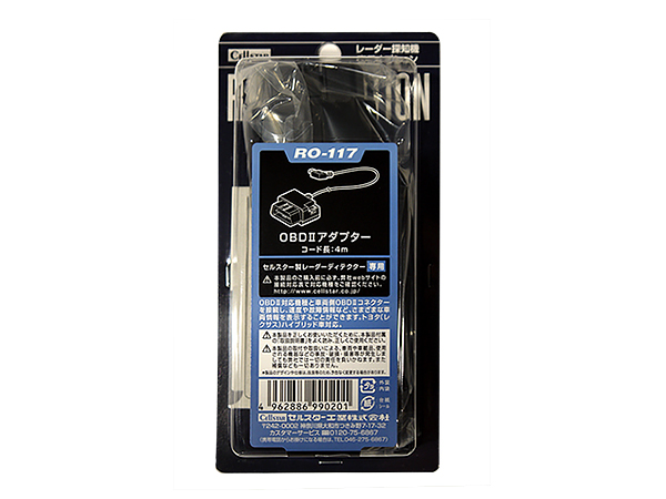 RO-117 OBDIIアダプター(OBDII対応機種専用)