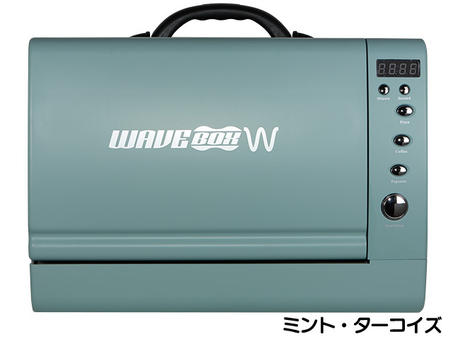 WAVEBOX販売元 公式Shop】AC電源でもDC電源でも使えるポータブル電子