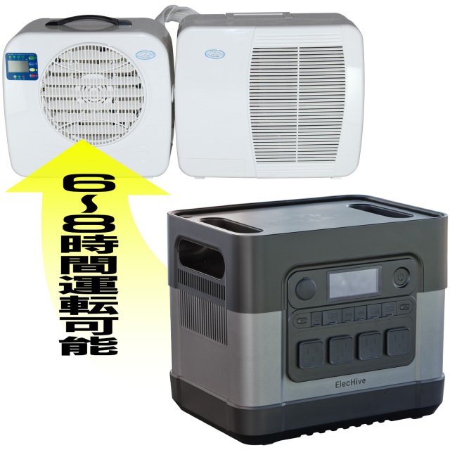 通常出荷開始】ポータブルクーラー＆大容量リチウムバッテリーをセット