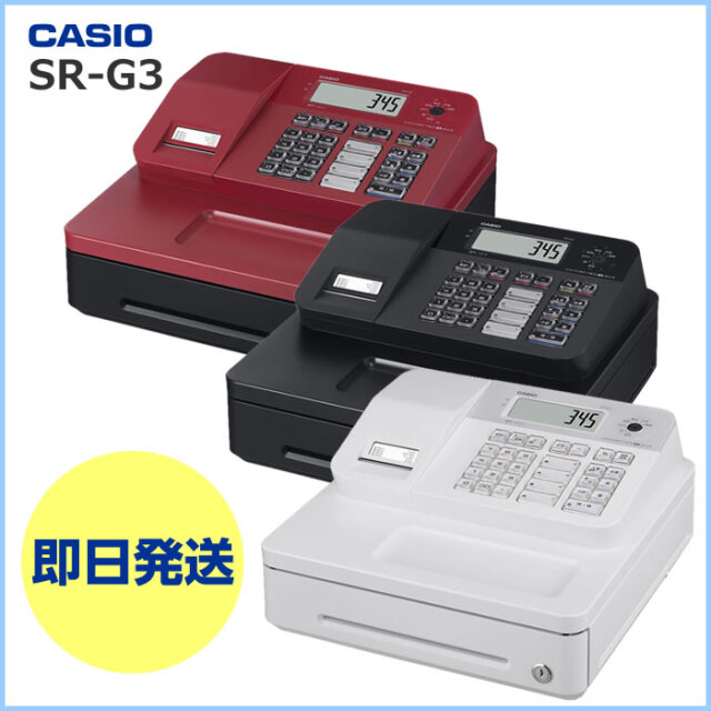 カシオ レジスター SR-G3 Bluetoothでスマホと連携！軽減税率対応