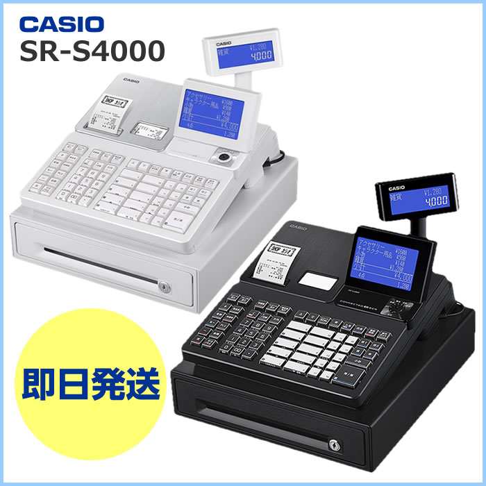 カシオ SR-S4000 新製品！ Bluetoothでスマホと連動！軽減税率対応