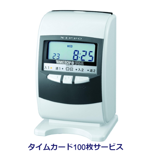 業界最安値に挑戦】武藤工業 ニッポー タイムレコーダー タイムボーイ8