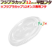 業務用 プラカップ フタ 激安|業務用消耗品通販.com