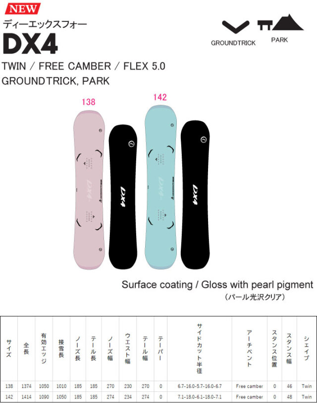 25-26 ノベンバー スノーボード NOVEMBER DX4 ディエックスフォー DX