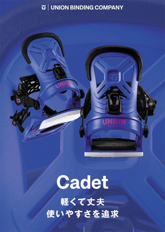 UNION CADET PRO ビンディング M パープル UNION CADET PRO