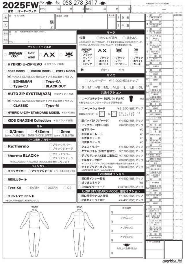 カスタムオーダー] 2025 BREAKER OUT ウェットスーツ セミドライ